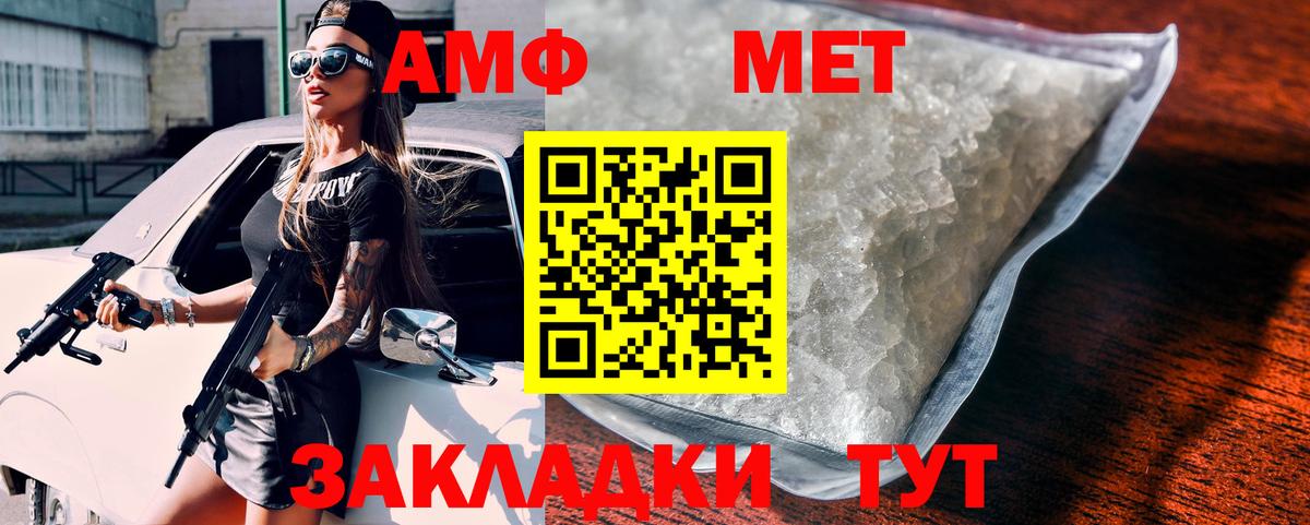АМФ  Апшеронск  Амфетамин 98%  Amphetamine 