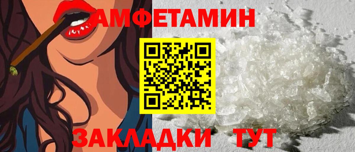 Апшеронск  Амфетамин 98%  Вход с VPN 