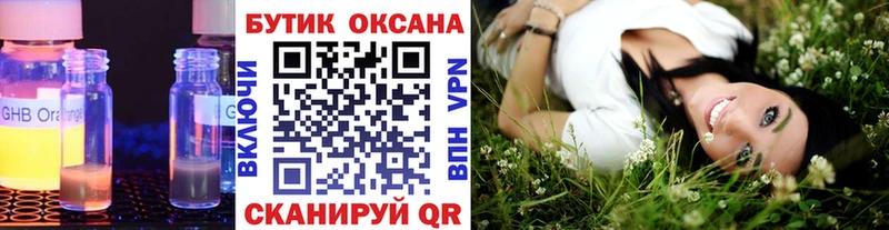 БУТИРАТ BDO  Апшеронск 