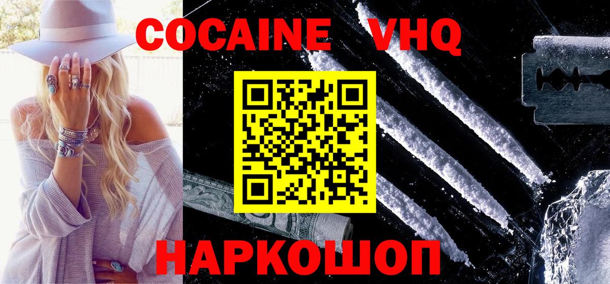 Cocaine Колумбийский Апшеронск