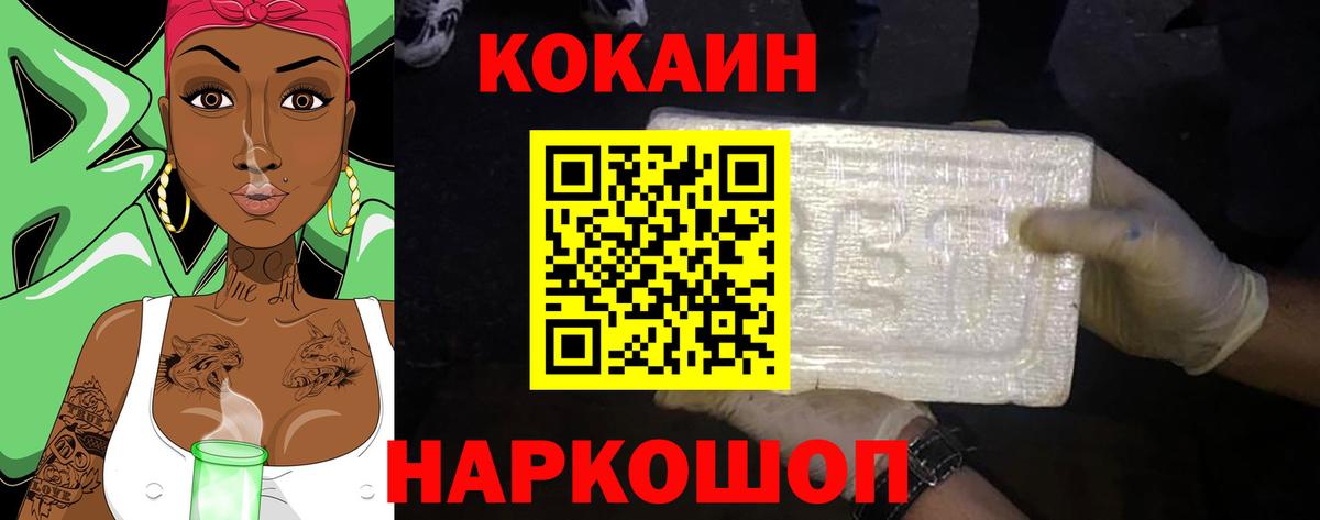 продажа наркотиков  Кокаин FishScale  Вход с VPN  Апшеронск  Cocaine VHQ 