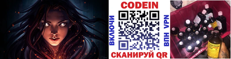 kraken маркетплейс Апшеронск Кодеиновый сироп Lean напиток Lean (лин)