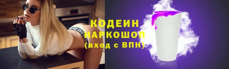 наркошоп  Апшеронск  это какой сайт  Кодеин Purple Drank 