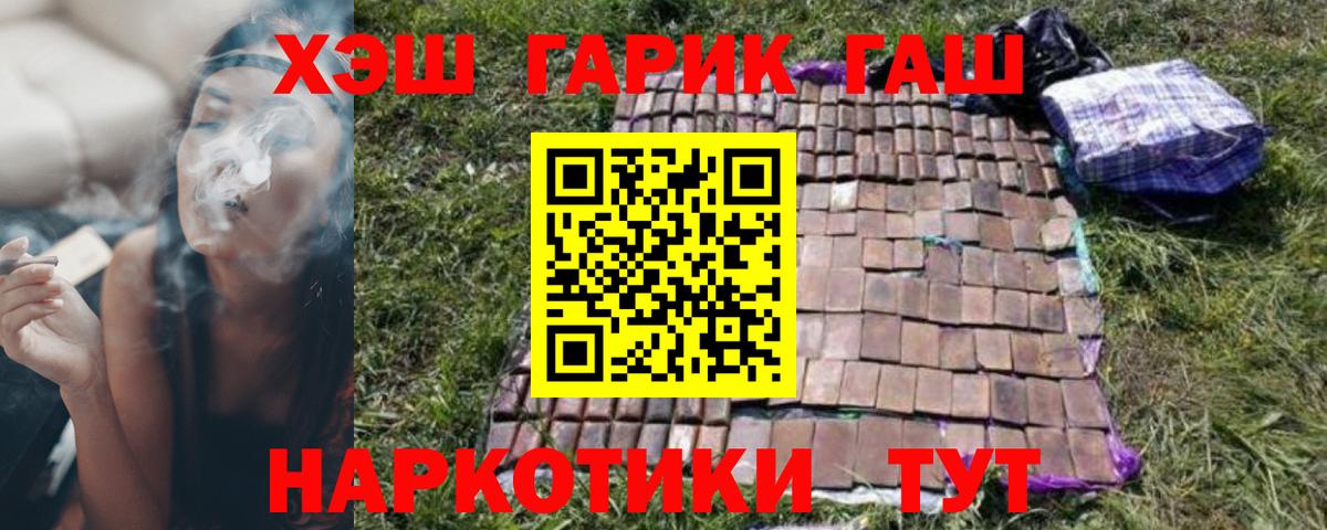 Апшеронск  ГАШИШ 40% ТГК  Вход с VPN  ГАШИШ Ice-O-Lator 