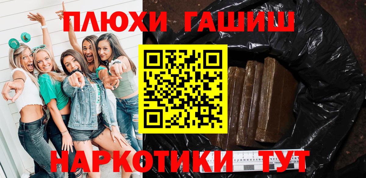 ГАШИШ ice o lator Апшеронск