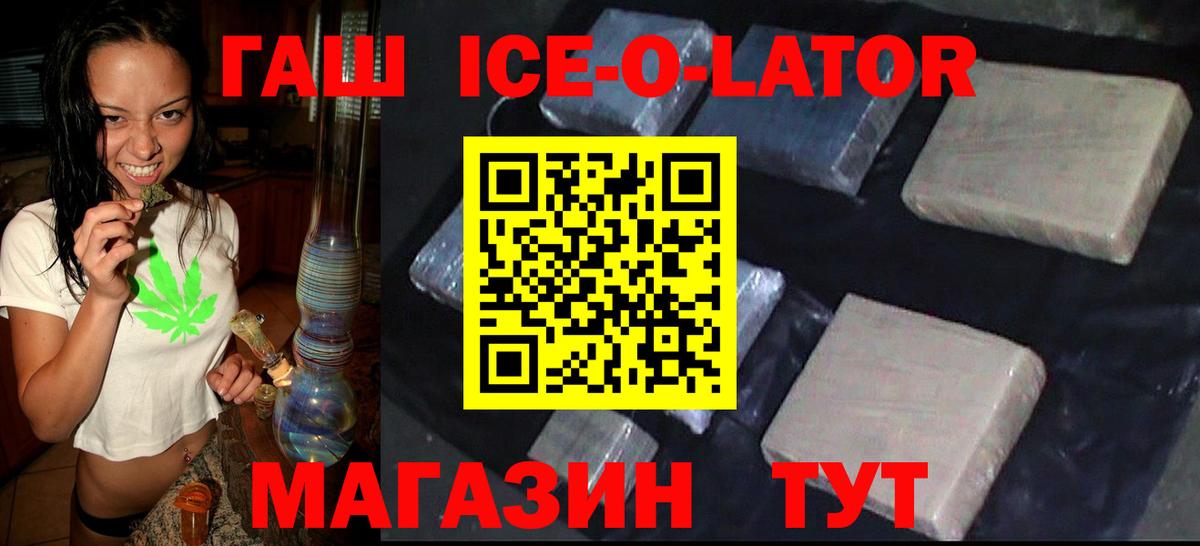 ГАШ индика сатива Апшеронск