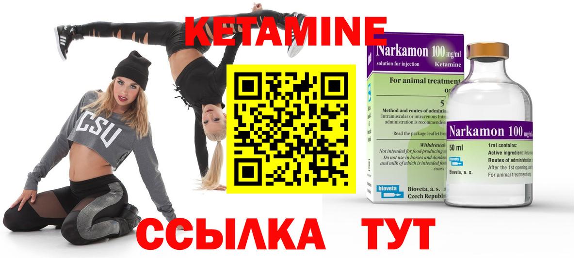 КЕТАМИН VHQ  Апшеронск  КЕТАМИН ketamine 