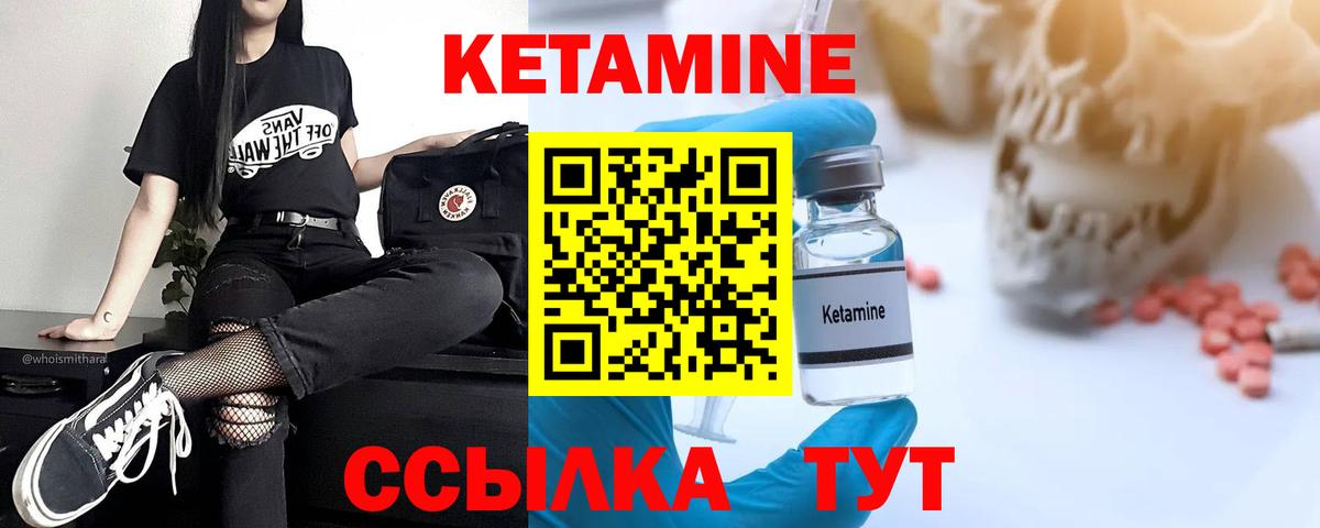 Кетамин ketamine  КЕТАМИН ketamine  Апшеронск  Вход с VPN 