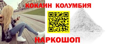 кокаин Апшеронск