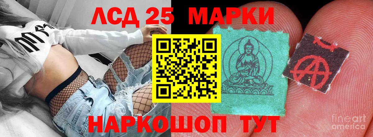ЛСД экстази кислота  ЛСД экстази кислота  Вход с VPN  Апшеронск 