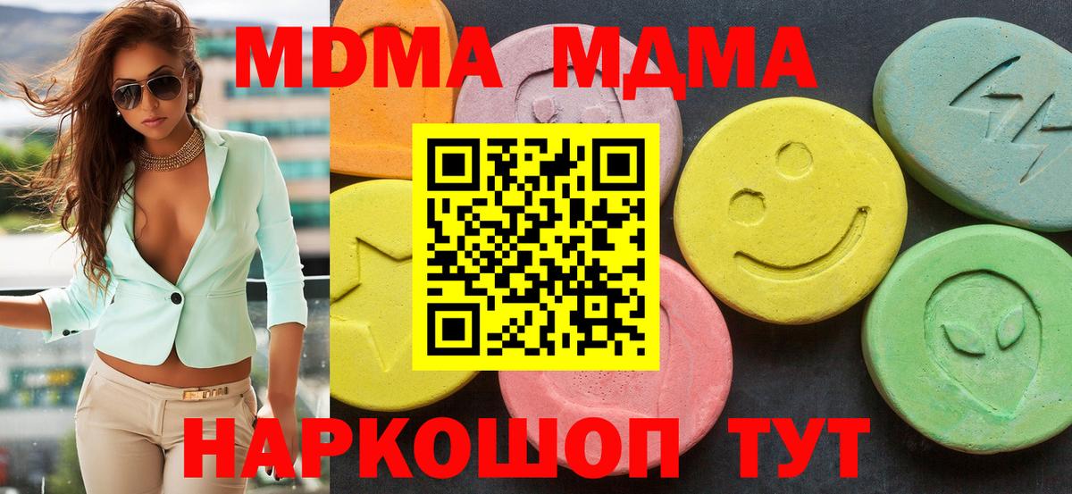 Апшеронск  MDMA  MDMA VHQ  Вход с VPN  MDMA молли 