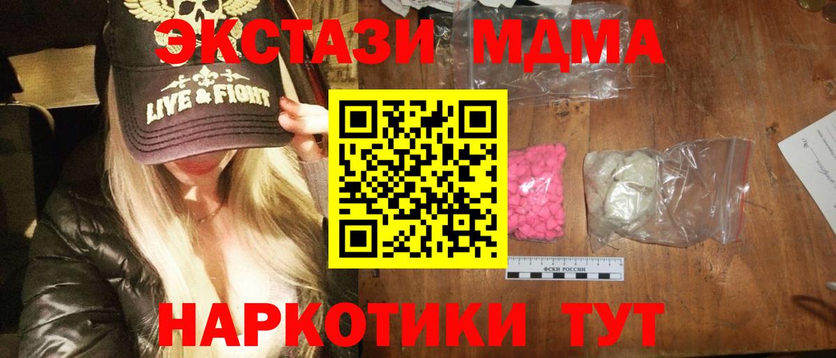 МДМА VHQ Апшеронск