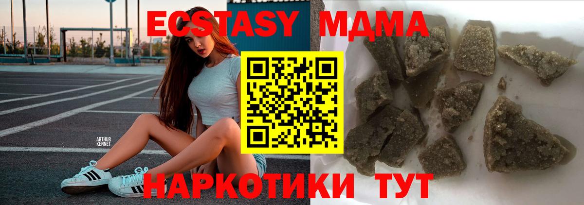 MDMA Molly Апшеронск