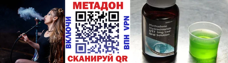 Метадон мёд  Апшеронск 