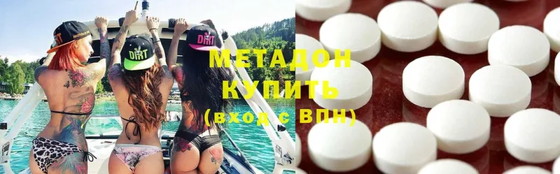 Метадон methadone Апшеронск