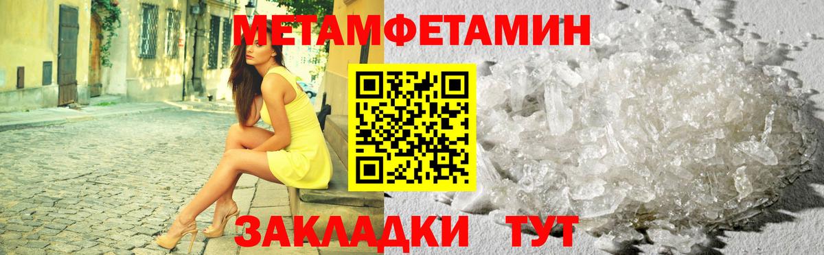 МЕТАМФЕТАМИН винт  МЕТАМФЕТАМИН винт  Апшеронск  Вход с VPN 