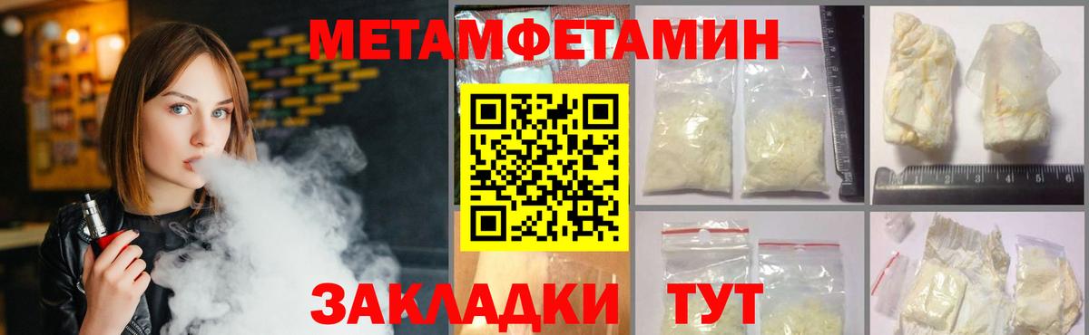 МЕТАМФЕТАМИН винт Апшеронск
