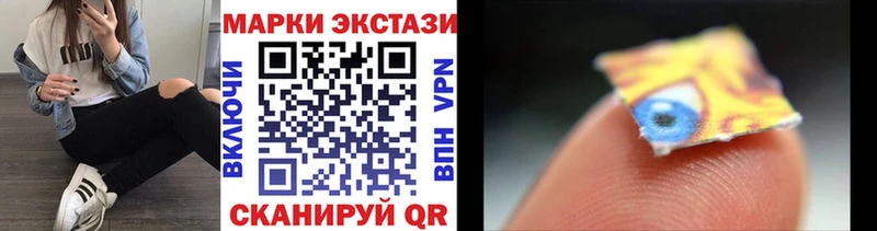 купить наркоту Апшеронск Марки N-bome 1500мкг