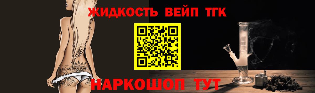 Апшеронск  где найти   Вход с VPN  Дистиллят ТГК Wax  Дистиллят ТГК THC oil 