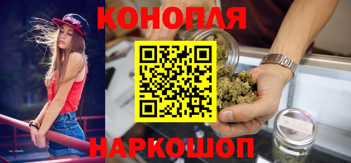 МАРИХУАНА Ganja Апшеронск